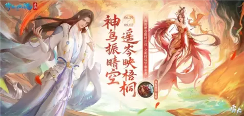 倩女幽魂7