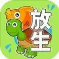 放生模拟器