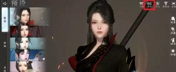 逆水寒手游捏脸数据怎么导出 捏脸数据二维码导出方法[多图]图片1