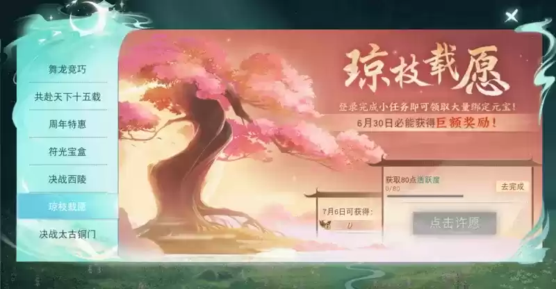 《天下》手游鉴定符狂欢开启,积攒灵蕴符光得极品神符!更有金品魂晶礼包等你拿~