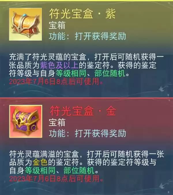 《天下》手游鉴定符狂欢开启,积攒灵蕴符光得极品神符!更有金品魂晶礼包等你拿~