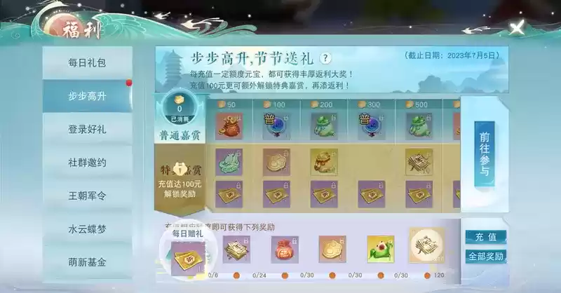 《天下》手游鉴定符狂欢开启,积攒灵蕴符光得极品神符!更有金品魂晶礼包等你拿~