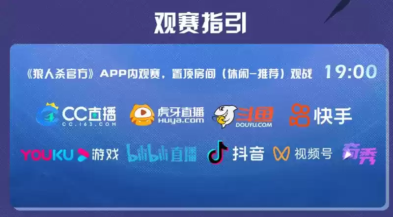 2023狼人杀门派联赛第二赛季常规赛即将开启