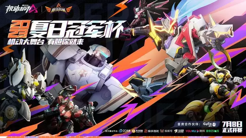 造访浩瀚天穹,见证始动之芯!《机动都市阿尔法》玉兔全新S级外观“始动之芯”全新登场!