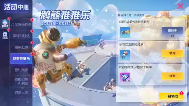 造访浩瀚天穹,见证始动之芯!《机动都市阿尔法》玉兔全新S级外观“始动之芯”全新登场!