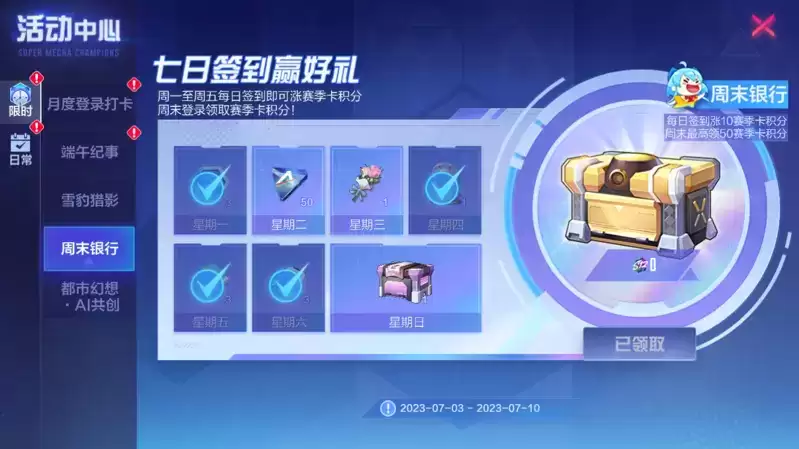 造访浩瀚天穹,见证始动之芯!《机动都市阿尔法》玉兔全新S级外观“始动之芯”全新登场!