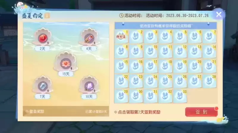 《梦幻西游三维版》暑期活动开启!新角色迎来重磅爆料