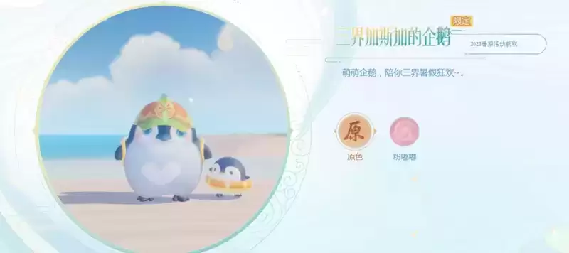 《梦幻西游三维版》暑期活动开启!新角色迎来重磅爆料