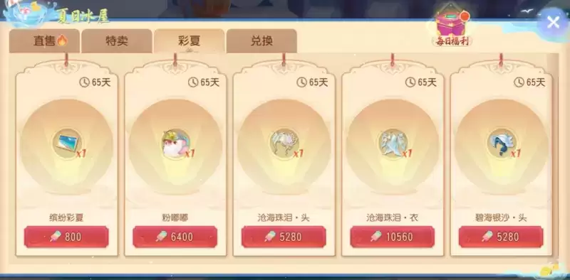 《梦幻西游三维版》暑期活动开启!新角色迎来重磅爆料