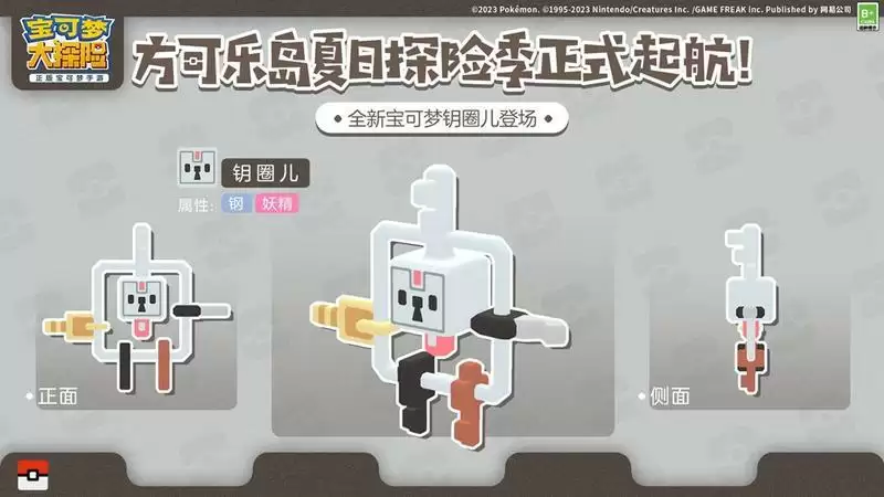 《宝可梦大探险》夏日探险活力起航！传说神兽帝牙卢卡和帕路奇亚陆续登场！