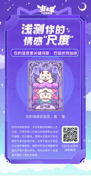 《皮卡堂》手游万人测试开启 「假日派对」带你解锁集美狂欢~