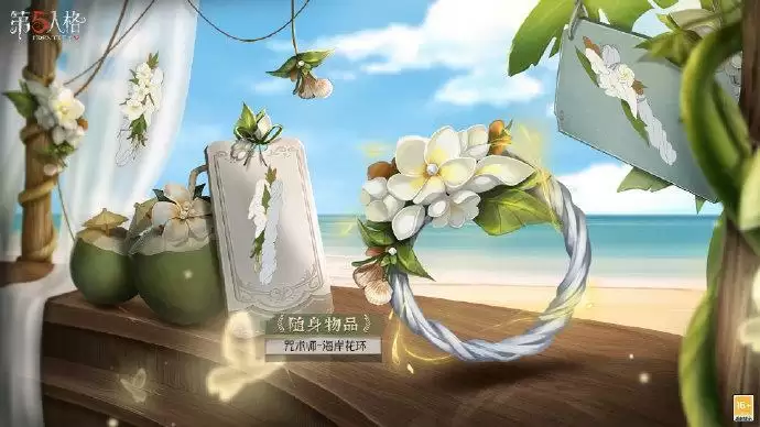 心跳一“夏”《第五人格》暑期活动今日开启