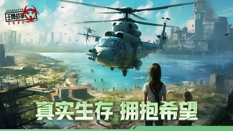 《王牌战争:文明重启》周年庆首曝!超多活动首次揭秘!