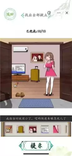 汉字找茬王空调维修通关攻略2