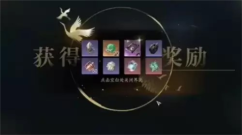 逆水寒手游金钟不坏怎么获得5