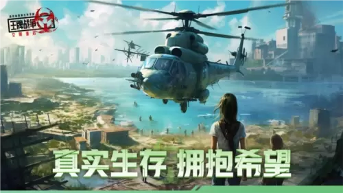 王牌战争：文明重启1