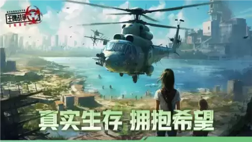 王牌战争:文明重启1