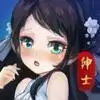 绅士江湖二次元少女