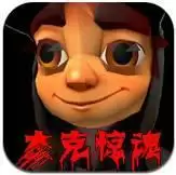 恐怖黑夜大逃亡