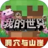 我的世界恐怖惊魂岛