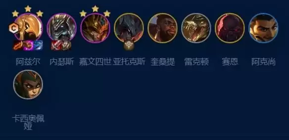 云顶之弈s9德莱文恕瑞玛95阵容推荐 德莱文恕瑞玛95阵容装备搭配攻略[多图]图片1