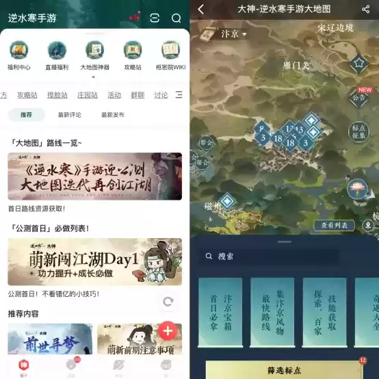 《逆水寒》手游全平台公测开启,上大神APP看开服攻略,赢取多重福利好礼!