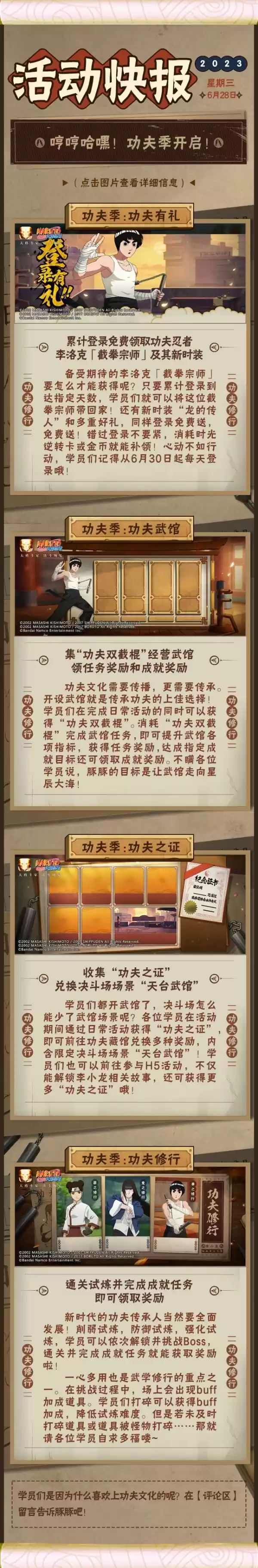 【活动爆料】行家功夫一出手,那就知道有没有!