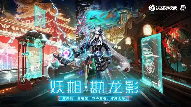 妖相·勘龙影《决战!平安京》茨木童子全新典藏皮肤正式登场,夏日庆典今日开启!