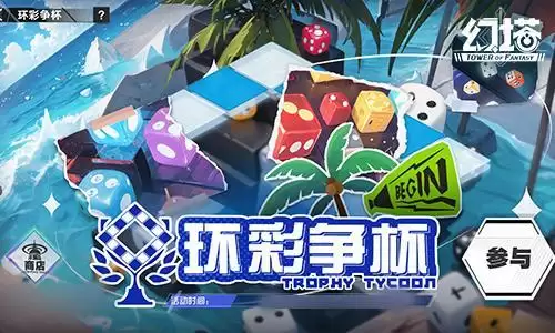 《幻塔》拟态“篁”即将登场 3.2版本前瞻直播精彩回顾