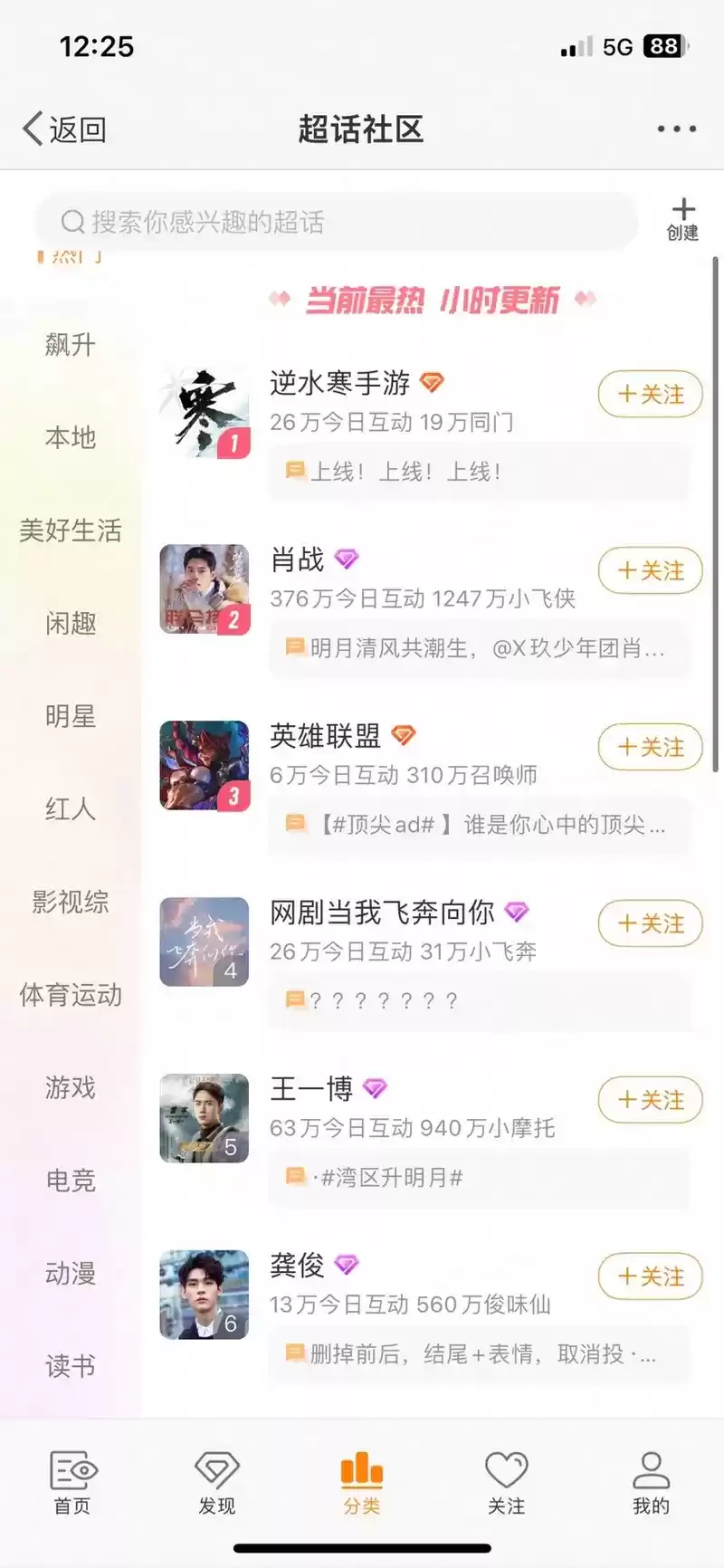 逆水寒手游公测当日遭微博封禁，游戏官方曝光新浪销售索要天价广告费