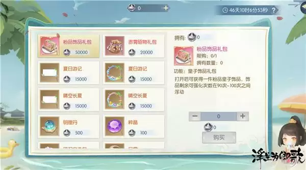 1688090359825445.webp 焕新初夏河山《浮生为卿歌》皇子资料片全面解锁中