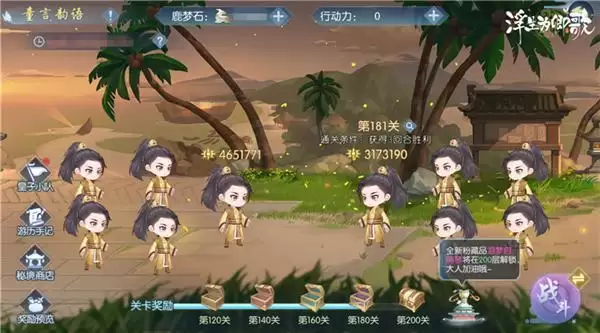 1688090374846810.webp 焕新初夏河山《浮生为卿歌》皇子资料片全面解锁中