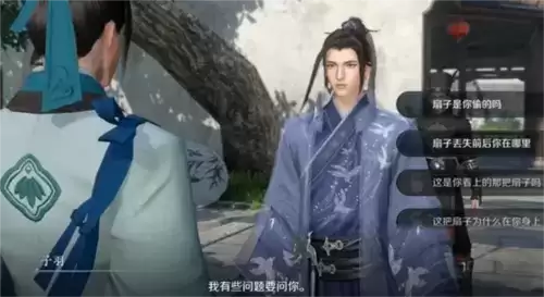 《逆水寒手游》扇底案通关攻略 逆水寒手游扇底案怎么完成3