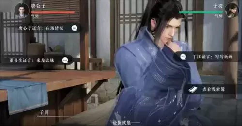 《逆水寒手游》扇底案通关攻略 逆水寒手游扇底案怎么完成11