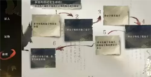 《逆水寒手游》扇底案通关攻略 逆水寒手游扇底案怎么完成14