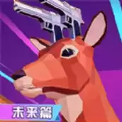 鹿哥进化城市冒险