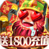 三国论剑