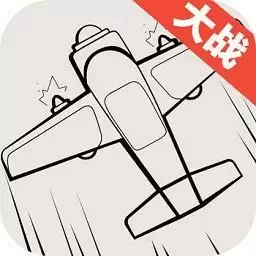 小飞机大作战