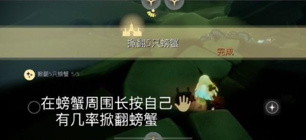 光遇7.1任务怎么做 2023年7月1日每日任务完成攻略[多图]图片3
