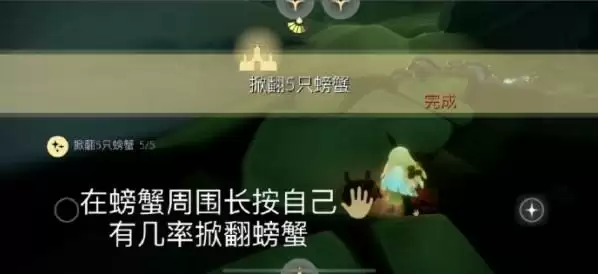 光遇7.1任务怎么做 2023年7月1日每日任务完成攻略[多图]图片3