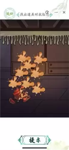 汉字找茬王真假妈妈通关攻略4