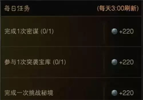 暗黑破坏神不朽暗影位阶印记怎么获取1