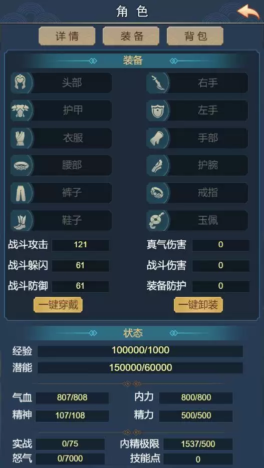 武侠联盟2：陆起神州