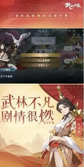 武林闲侠