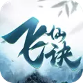 飞天诀