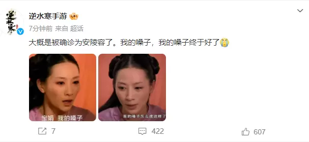 网易逆水寒手游官博解封！曾疑似因拒绝新浪天价广告费遭禁言