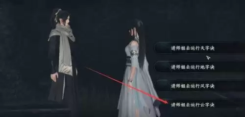 逆水寒手游摩崖绝境怎么做8