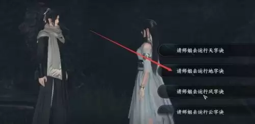 逆水寒手游摩崖绝境怎么做10