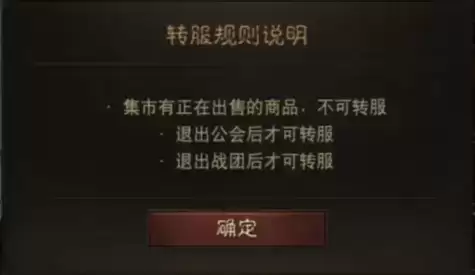 暗黑破坏神不朽怎么转服