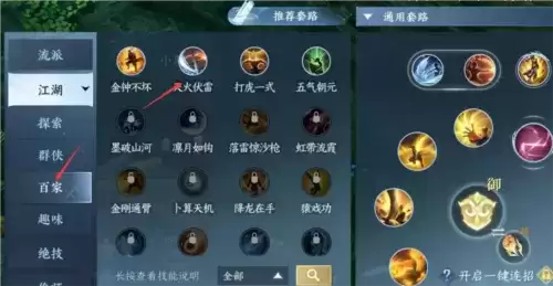 逆水寒手游天火伏雷怎么获得11